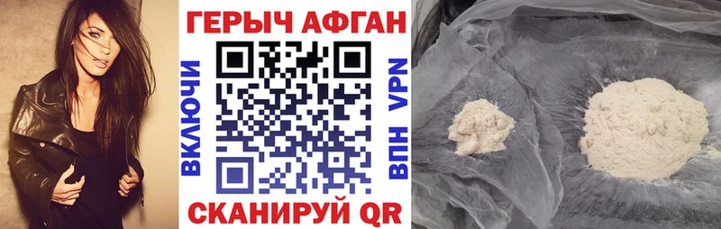 Героин VHQ  Купить  Беломорск 