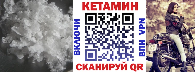 Купить  Беломорск  КЕТАМИН VHQ 