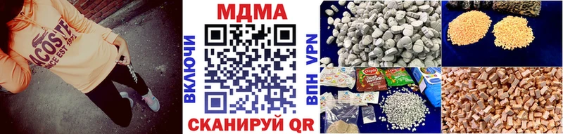 MDMA VHQ  Купить закладки  Беломорск 