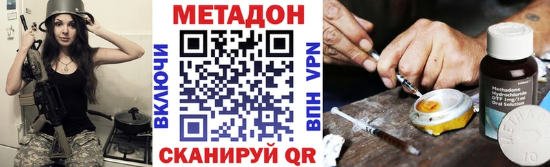 Метадон кристалл  Купить где  Беломорск 