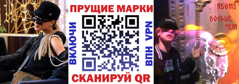 Марки 25I-NBOMe 1,8мг  Купить закладки  Беломорск 